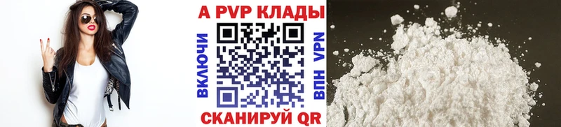 Альфа ПВП крисы CK  Александровское 