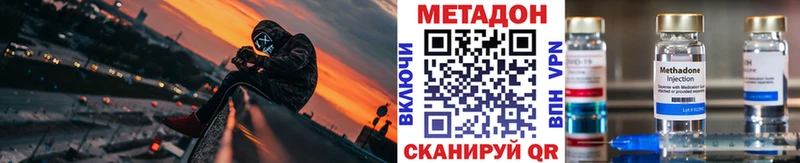 купить наркотик  кракен зеркало  Метадон methadone  Александровское 